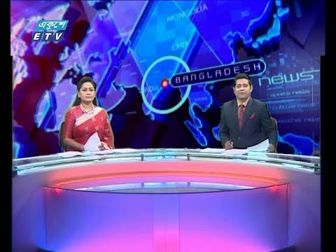 দুপুর ০২ টার সংবাদ, ০৯ সেপ্টেম্বর ২০১৯