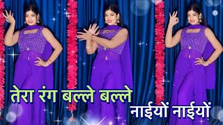 Download lagu Tera Rang Balle Balle | Dance Video नईयो नईयो | Soldier Boby deval, Priti jinta |Suman Lata Prem mp3 Download lagu Tera Rang Balle Balle | Dance Video नईयो नईयो | Soldier Boby deval, Priti jinta |Suman Lata Prem mp3