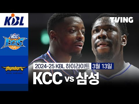 #부산 KCC  vs #서울 삼성  하이라이트