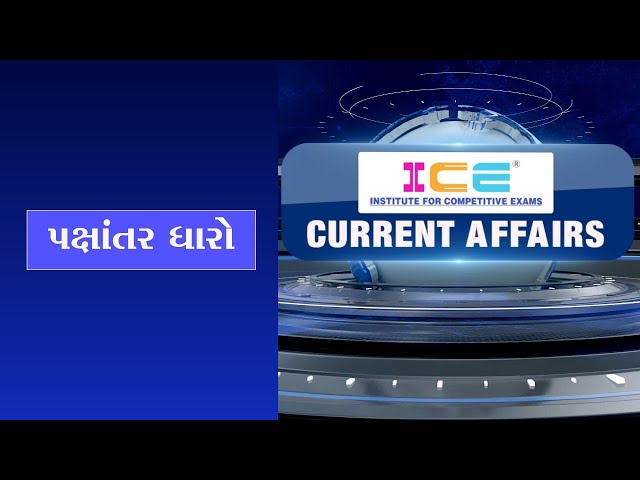 17/07/2020 - ICE Current Affairs Lecture - Rajasthan and Partition Act
