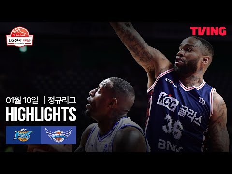 [KCC vs 한국가스공사] 1/10 경기 I 2025-26 LG전자 프로농구 I 하이라이트 I TVING