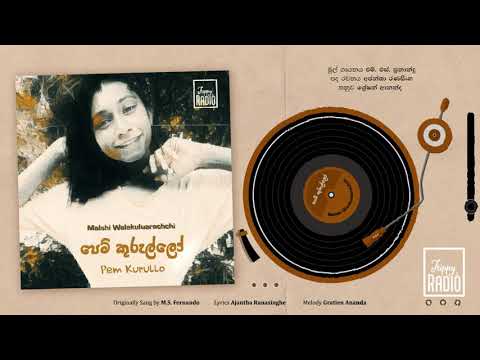 Pem Kurullo Sara Sihina Loke (MS Fernando) Malshi Walakuluarachchi - Cover [TrippyRadioLK]