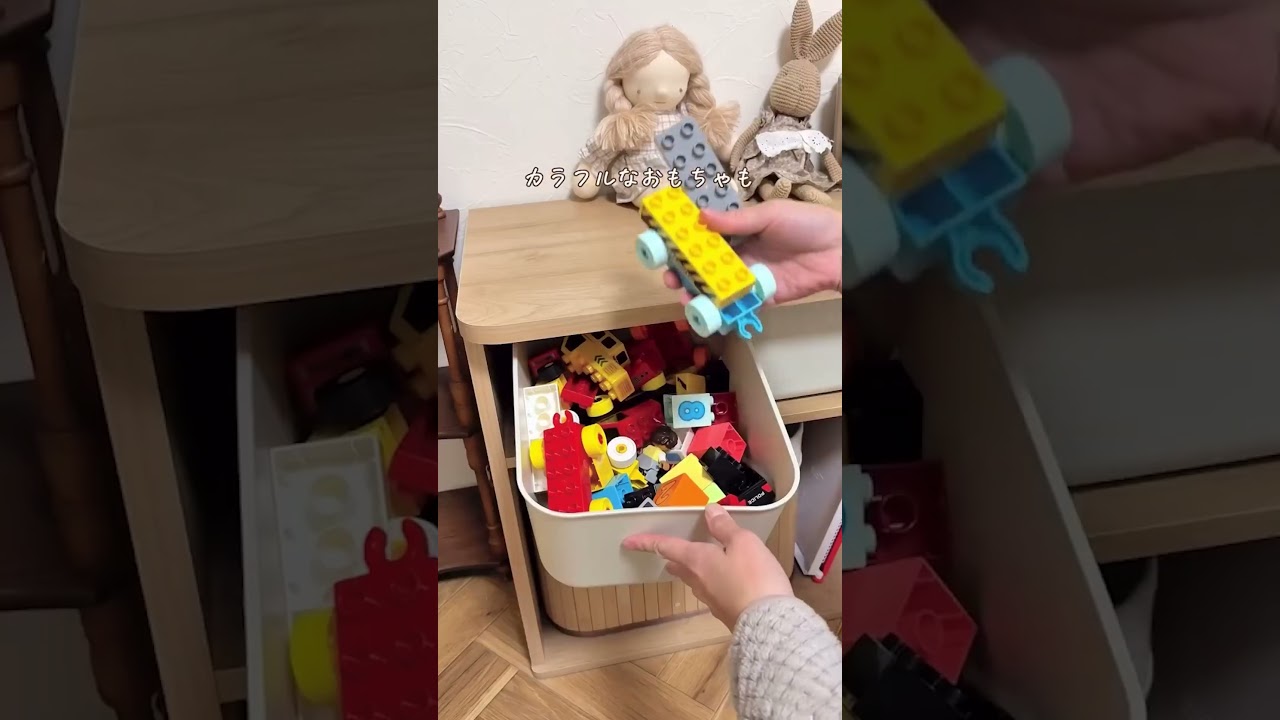 おもちゃ収納これに変えたら神だった✨