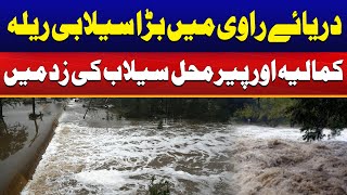 Download lagu Flood In Kamalia And Pir Mahal | Latest Update | City41 mp3