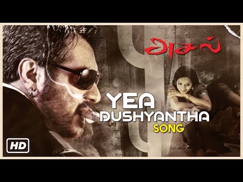 Yea Dushyantha Song | Aasal Tamil Movie Songs | Ajith Hit Songs | Bhavana | Bharathwaj