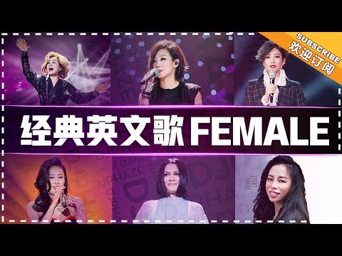 Singer - The Most Amazing Female Voice Medley Vol.2【Singer Official Channel】