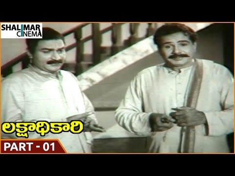 Lakshadhikari Movie || Part 01/15 || NTR, Krishna Kumari || Shalimarcinema