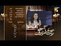 Rang Badlay Zindagi - Episode 03 - Teaser [ Nawaal Saeed, Noor Hassan, Omer Shahzad ] 17th Oct 2023