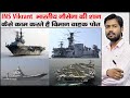 INS Vikrant How Aircraft Carrier Works INS Vishal INS Vikrant Radars And Avionics Mig 29K