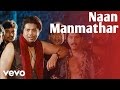 Thalaivan Naan Manmathar Video Bas Nikesha Patel Vidyasagar