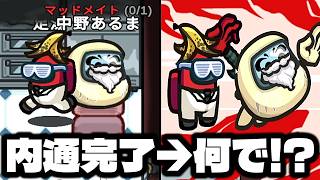【急募】足湯さんの視点を早急にください【AmongUs / 宇宙人狼】