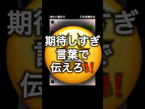 1年記念日を忘れてる彼氏www