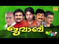 Javab Non Stop Malayalam Songs Non Stop Mappilapattukal Superhit Mappila Songs
