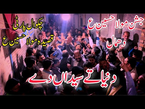 Chakwal Party Qaseeda|Duniya Ty Syedaan Dy Abaad Rehn Wehray|Qaseeday 2022|Chakwal Party|