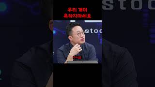 우리 개미 욕하지마세요