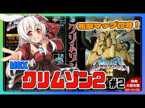 Livestream playthrough 03/07