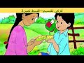 Meena Cartoon Episode 2  |Dividing the Mango in Hindi /Urdu| aam ki taqseem