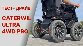 Caterwil Ultra 4 Çeker Akülü Tekerlekli Sandalye – Arazi Tipi — Tanıtım Videosu 1