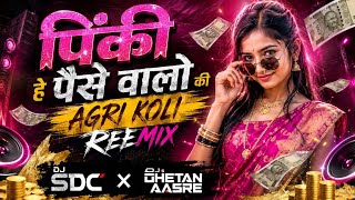 Download lagu Pinky He Paise Walo Ki | Aagri Koli Mix | DJ SDC X DJs Chetan Aasre |  mp3