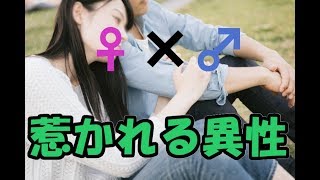 異性に惹かれる瞬間【質問箱回答】ないとうたくお