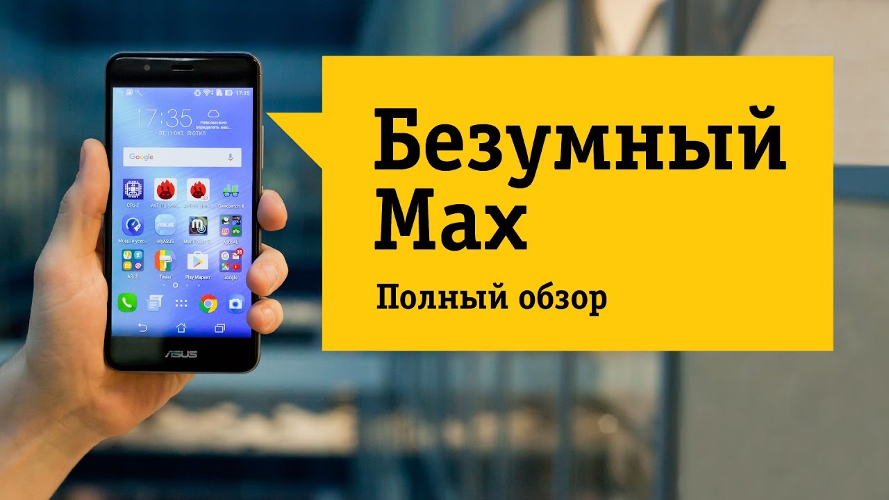 Смартфон Asus (ZC553KL) Zenfone 3 Max 32Gb Silver