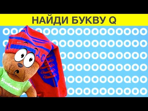 ЛУЧШИЕ ЗАГАДКИ И ГОЛОВОЛОМКИ ОТ МИШКУСА 2018 ГОДА Сможешь решить?