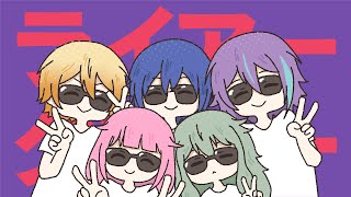 Cover art for 手描きプロセカ】ライアーダンサー【ワンダショ】