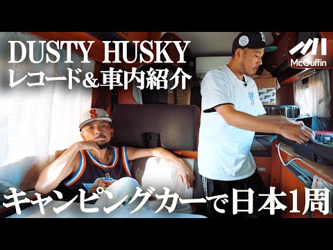 [Interior of the car and a huge collection of records] A look at the camper van used for a club t...