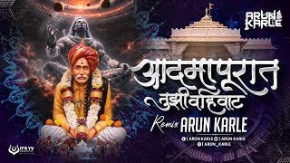 Download lagu Balumama Song | Admapurat Tuzi Vahivat DJ Song | Bhandara Song | आदमापूरात तुझी वहिवाट | Arun Karle mp3