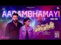 Aarambhamayi Lyric Video Mr Mrs Bachelor Indrajith Anaswara PS Jayhari Deepu Karunakaran