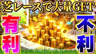 え？有利な馬に賭けるだけでこんな当たるの！？【みんなでダービー】【メダルゲーム】