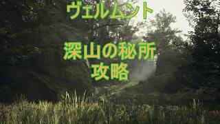 DD2【ドラゴンズドグマ2】攻略プレイ7