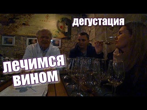 Как правильно пить вино Массандры? Дегустация с виноделом Макагоновым. Вина Крыма.