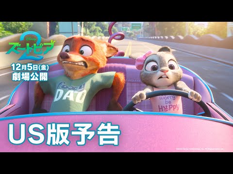 US版予告（字幕版）