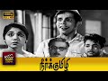 Neerkumizhi Tamil Full Movie Nagesh SowcarJanaki V Gopalakrishnan Major Sundarrajan