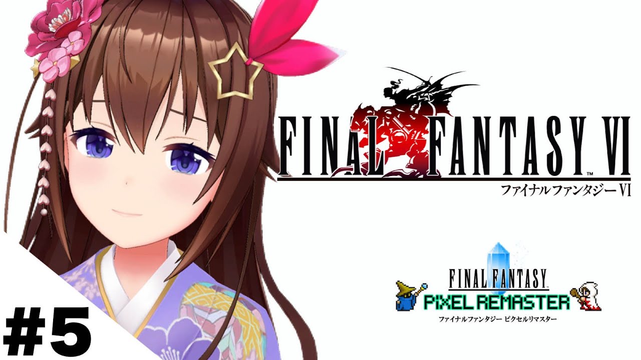 【ネタバレあり】FINAL FANTASY Ⅵ~新しい仲間が増えました~【ホロライブ/ときのそら】