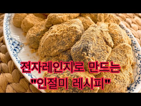 #์ ์๋ ์ธ์ง๋ ์ํผ#10๋ถ์์๋ง๋๋์ธ์ ๋ฏธ#์ธ์ ๋ฏธ๋ง๋ค๊ธฐ#์ฌ์ด๋ ์ํผ ์ ์๋ ์ธ์ง๋ก ๋ง๋๋"์ธ์ ๋ฏธ"