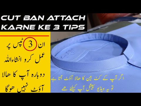 How to Attach Ban On Kurta // Ban Lagane ke tips 3