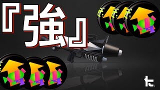 【立ち回り解説】プラベチュはとにかく最強【X2600】【スプラトゥーン２】