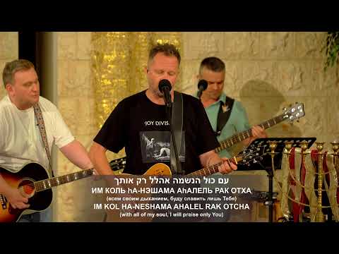 🔥 LIVE Worship from Mount Carmel, Israel | Rosh Chodesh | Kehilat HaCarmel | 7 pm Oct 22 2025