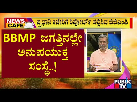 ರಾಜಧಾನಿಯಲ್ಲಿ ಪ್ರಯಾಣಿಕರಿಗೆ ತಟ್ಟಲಿದೆ ಡೀಸೆಲ್ ಕೊರತೆ ಬಿಸಿ - ಬಸ್ ಸಂಚಾರದಲ್ಲಿ ವ್ಯತ್ಯಯ | Public TV