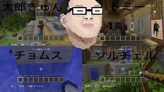 皆でわいわいマイクラバトル