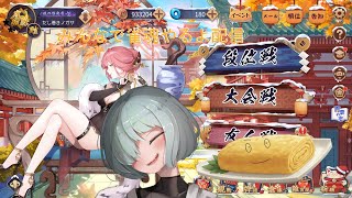 【雀魂】雀ケツ3を見せつける【だし巻きノガサ】
