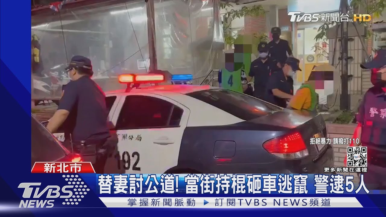 街頭鬥毆! 不滿妻遭逼車 丈夫糾眾砸車