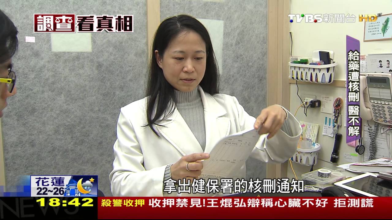 健保給付「誰」操生殺權　醫病怨制度不透明