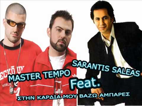 MASTER TEMPO FEAT. SARANTIS SALEAS-STIN KARDIA MOU VAZO AMPARES