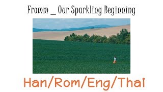 Fromm(프롬) _ Our Sparkling Beginning(반짝이던 안녕) [Han/Rom/Eng/Thai]