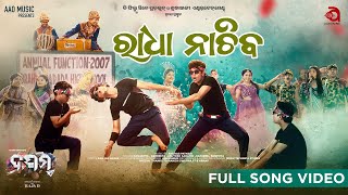 Radha Nachiba Anurag Patnaik Ranjan Nayak AAO