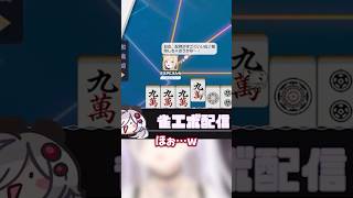 国破れて山河あり麻雀(？)#shorts #雀エボ #雀エボライブ #vtuber #エボライバー配信