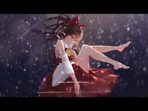 是Arealy x 南有乔木 - 长路(Long Way) ♫